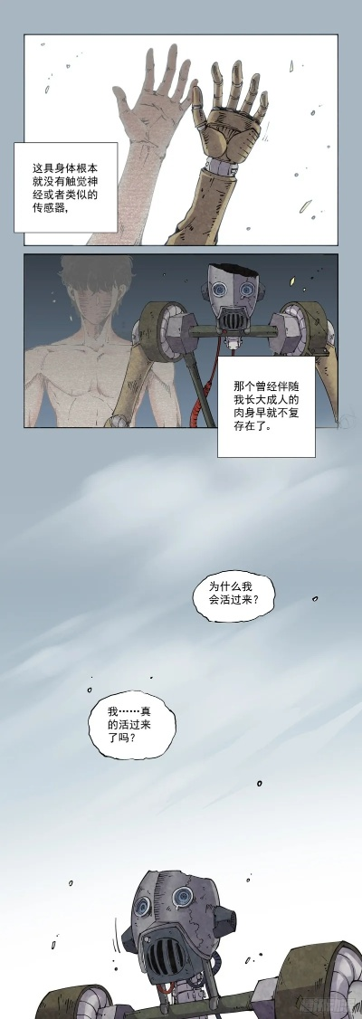 (赛博英雄传最新章节列表)赛博英雄传漫画免费阅读,体验未来科幻世界的魅力 (赛博英雄传最新章节列表)赛博英雄传漫画免费阅读,体验未来科幻世界的魅力