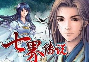 (七界传说陆云的祖先是好人不)七界传说陆云的祖先是好人吗？祖辈行善留下美誉