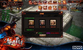 (无双霸业手游官网)究极挑战！探索无双霸业手游，征服全新世界！