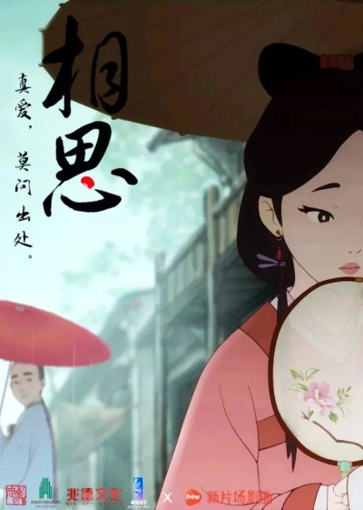 英雄绘卷折相思：传说中的勇士，故事背后隐藏着无限思念和情感。