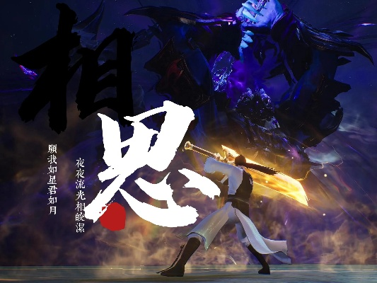 英雄绘卷折相思：传说中的勇士，故事背后隐藏着无限思念和情感。