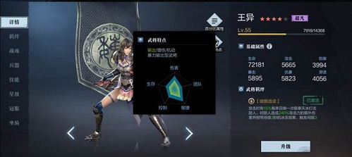 (暴走无双官方网站)暴走无双团上元帝尊称号：超凡骇再、羽化登仙、一世封神传说