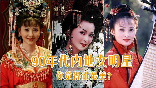 (90年代香港娱乐圈最鼎盛)回顾90年代香港娱乐圈的辉煌与风云