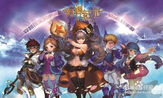 探索新纪元之旅：以赛尔号之梦幻纪元为主题，揭秘数字时代的虚拟冒险世界