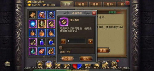 (战国传承3无限)战国传承3金手指下载：探索古代遗迹，挑战无尽战斗！