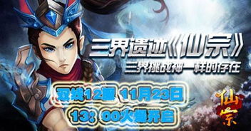 (战国传承3无限)战国传承3金手指下载：探索古代遗迹，挑战无尽战斗！