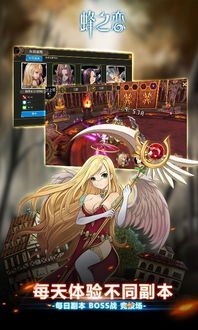 (蜂之恋手游)精彩绝伦！蜂之恋攻略：让你轻松获得花蜜之爱的秘籍与技巧