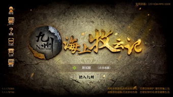 探索神威将军：重温民国风情的策略手游带你领略历史与智慧的交锋