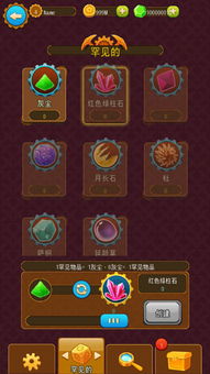 (酒店大亨无限金币钻石破解版)掌握丰富财富！下载酒店大亨无限金币版体验真正的经济大亨