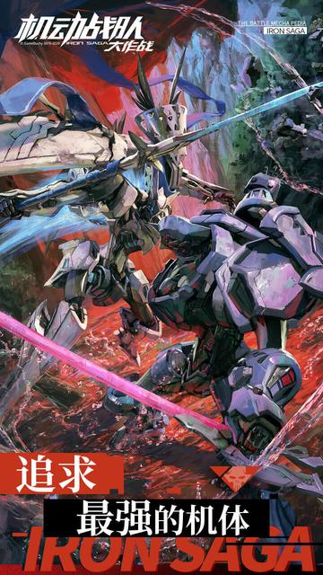 (机动战队大作战安卓苹果互通吗)机动战队大作战：安卓与苹果用户能否实现完美互通体验？