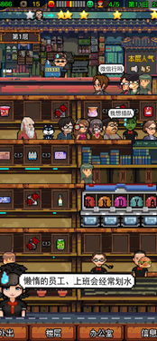 (奇怪小店 攻略)神秘怪奇小店探店攻略：如何挖掘特殊员工的潜力与秘密