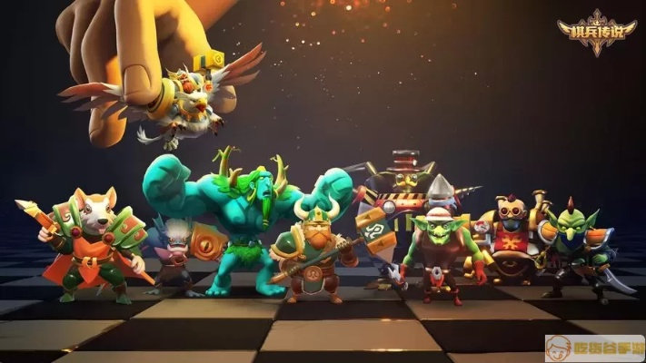 (兵棋书籍)棋兵传说必练英雄：学会这些角色，成为顶尖棋手