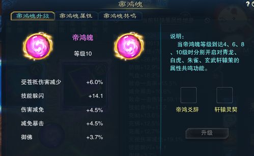 问道升级攻略经典服：掌握游戏内技巧，提升角色等级的完美指南