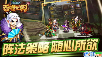 (三国演义吞噬刷元宝地点)探索《三国演义》中的吞噬玩法:如何实现0元宝抽奖的秘密技巧 (三国演义吞噬刷元宝地点)探索《三国演义》中的吞噬玩法:如何实现0元宝抽奖的秘密技巧