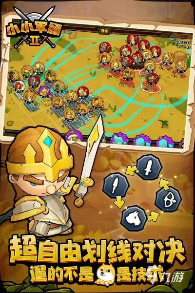 (小小军团2还有人玩吗)小小军团2国际服:打造全球最强联盟,征服战场的霸主之路 (小小军团2还有人玩吗)小小军团2国际服:打造全球最强联盟,征服战场的霸主之路