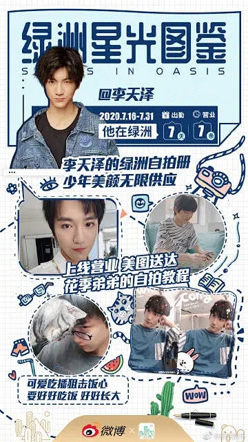 探索星光创造营：全人物图鉴，揭秘每位选手的独特魅力与人生故事