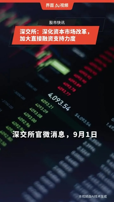 上交所持续深化改革举措：打造高效透明市场环境，通过优化互通互联机制促进资本市场健康发展