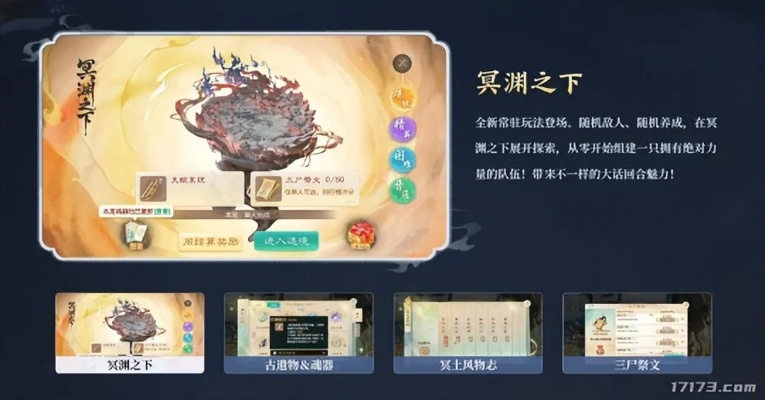 (渊薮之地什么意思)薮之渊全部解锁版：探秘绝美世界，揭示隐藏秘密！