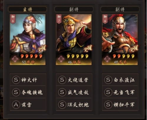 (三国阵容怎么搭配最新)详细解析:如何打造拿下三国中最强顶级阵容的终极攻略与推荐 (三国阵容怎么搭配最新)详细解析:如何打造拿下三国中最强顶级阵容的终极攻略与推荐