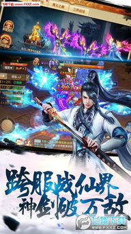 仙域情缘无限元宝版最新消息：玩家热议游戏更新和优惠活动情况