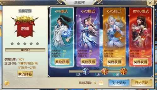 仙域情缘无限元宝版最新消息:玩家热议游戏更新和优惠活动情况 仙域情缘无限元宝版最新消息:玩家热议游戏更新和优惠活动情况