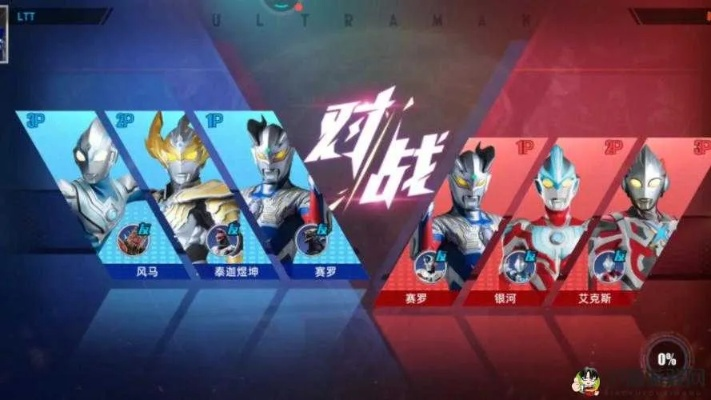 奥特曼集结内购版：超级英雄的力量集结，打败恶势力的最后一战