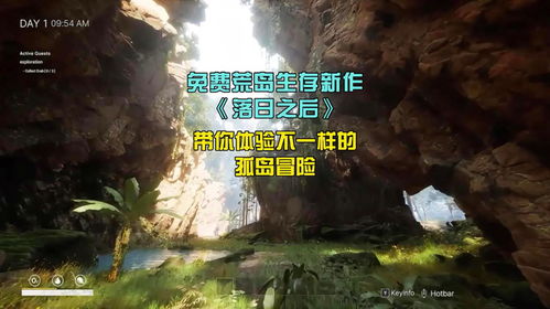 (我的荒岛探险之旅)穿越我的荒野冒险世界：探索未知之地，发现内心之旅