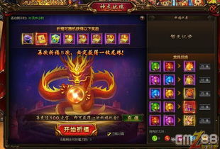 (塔尔战纪攻略)探寻塔尔战纪龙珠的秘密：神龙现身，谁将获得无上权力？