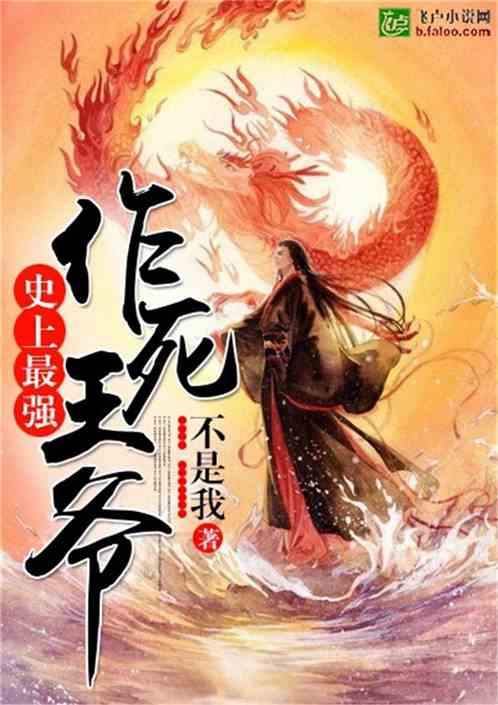 详解青帝传与遮天之间的紧密联系：两部小说独特的历史背景和史诗般的传说故事