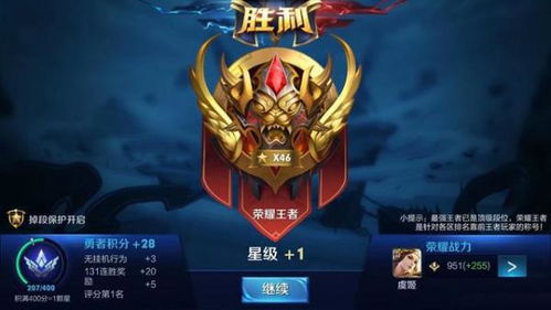 (王者最高连胜记录查询)查看最高连胜纪录：王者荣耀玩家连胜纪录查询指南