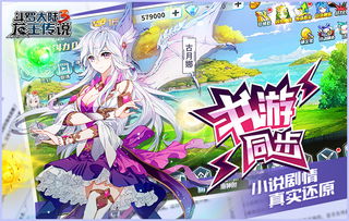 《龙王传说：斗罗大陆3》笔趣阁全文在线阅读，最新章节更新情报分享