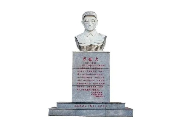 (罗世衍简介)探寻星火筑梦人罗世唯原型的故事传承与启示 (罗世衍简介)探寻星火筑梦人罗世唯原型的故事传承与启示