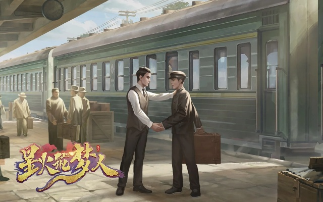 (罗世衍简介)探寻星火筑梦人罗世唯原型的故事传承与启示