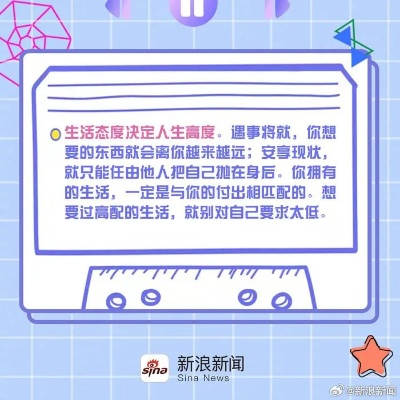 (积极从容的面对生活)从容应对挑战,积极向生活迎来第3季 (积极从容的面对生活)从容应对挑战,积极向生活迎来第3季
