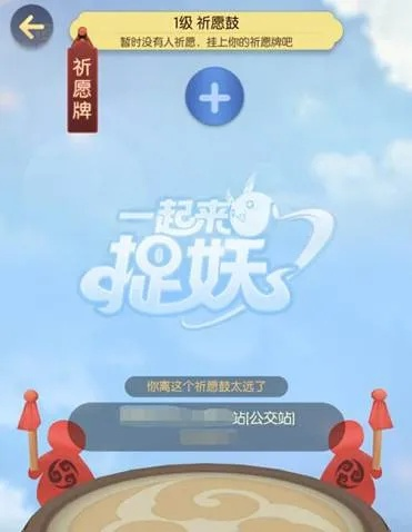 (一起抓妖怪怎么赚钱)一同出发，捉捕妖怪的冒险游戏共乐享