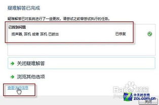 怎么回事？我的电脑为什么突然没有声音了？如何解决电脑无声问题？