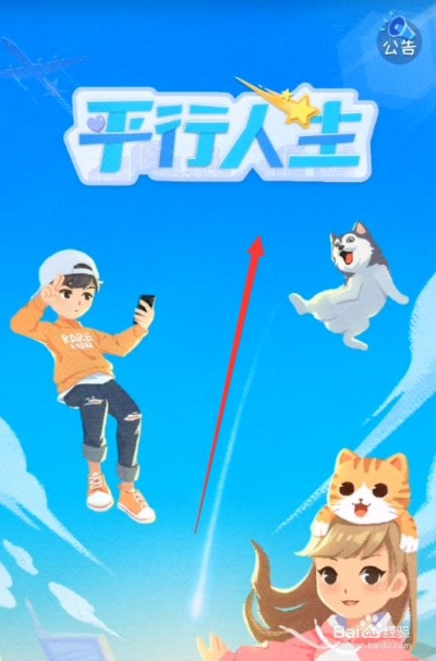 (探索平行世界)探索平行人生游戏：穿越时空，探寻生命交错的奇妙旅程