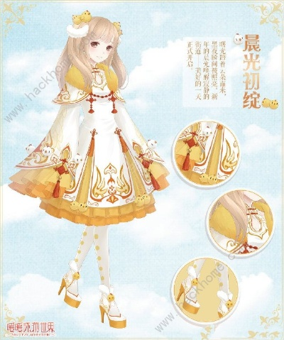 (暖暖 萌娘百科)暖暖萌仙官网：探索奇幻世界，打造时尚仙侠形象