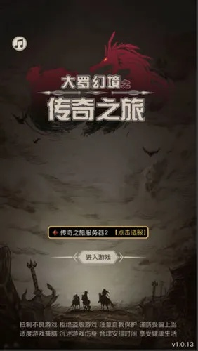 探索神秘大罗幻境，沉浸传奇之旅！单机版游戏震撼上线，开启无尽冒险之旅！