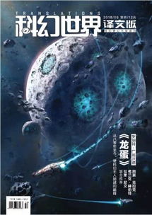 探讨《凡人飞仙》TXT八零电子书：对现代科幻与古典神话的创新融合与解构