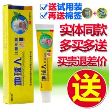 (地球人抑菌乳膏的功效可以擦脸吗)保护您的肌肤：地球人抑菌乳膏，全天候呵护不可或缺