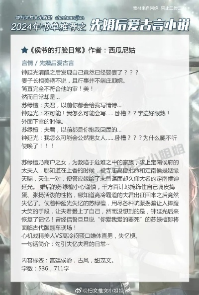 (肥面包写的小说哪部好看)肥面包的群星之子逃婚录：奇遇与爱情的交织