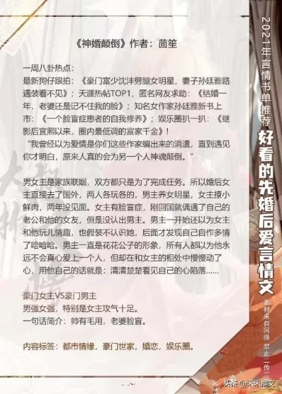 (肥面包写的小说哪部好看)肥面包的群星之子逃婚录：奇遇与爱情的交织
