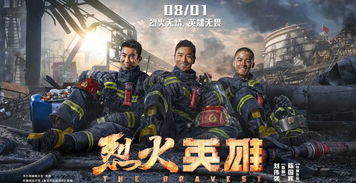 (烈火一刀视频)烈火一刀公益版：激情燃烧，义救乱世，让爱温暖每一个角落