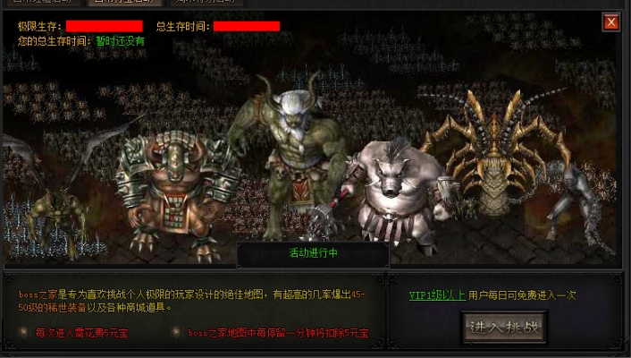 详解《逍遥志4》最强阵容搭配：针对终结者、地狱犬等boss强力策略揭秘