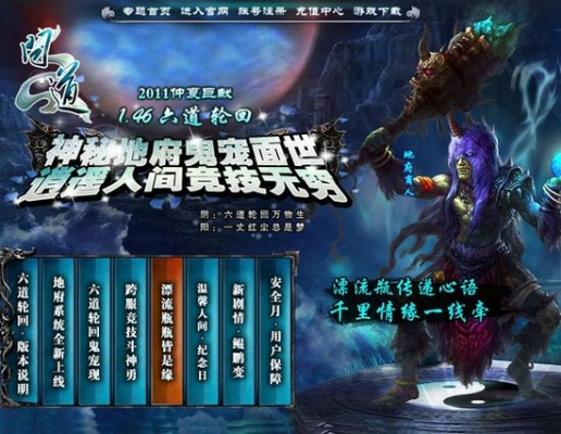 详解《逍遥志4》最强阵容搭配：针对终结者、地狱犬等boss强力策略揭秘