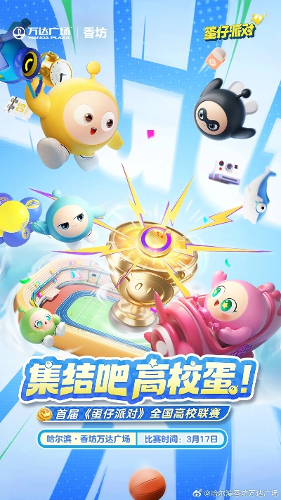 (蛋仔派对手游)蛋仔派对擂台作弊码曝光：利用技巧轻松获胜！