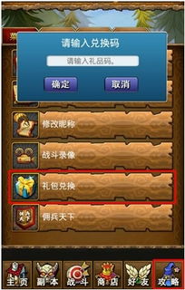 (天堂之神)天堂之圣灵礼包码在哪里可以兑换？