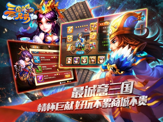 (三国吧兄弟还能玩吗)三国吧兄弟精英关卡攻略：如何轻松三星通关技巧分享