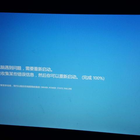 (新买的电脑总蓝屏怎么回事)新买的电脑老是蓝屏怎么回事?原因分析和解决方法大揭秘! (新买的电脑总蓝屏怎么回事)新买的电脑老是蓝屏怎么回事?原因分析和解决方法大揭秘!